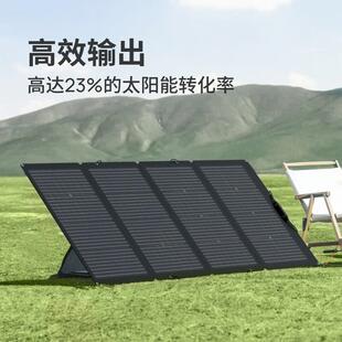 ECOFLOW户外电源220W太阳能板户外露营充电 正浩太阳能板400W