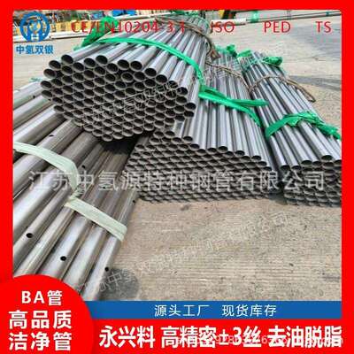 Incoloy20镍基材料N08820高温合金丝Incoloy20镍合金丝材BA/EP管