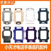 适用小天才电话手表Z7S 托Z6AS底座旋转后盖 Z10支架底托 Z8A