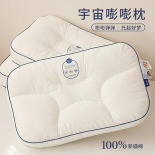 宇宙嘭嘭枕 Q弹柔软护颈枕头单祇装枕芯回弹支撑不塌陷助睡眠