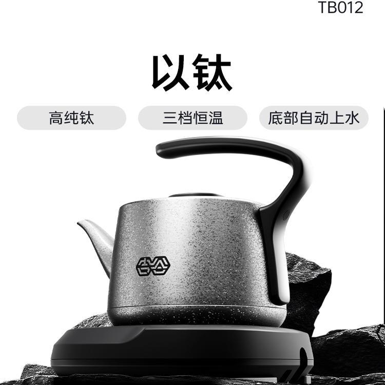 吉谷TB012纯钛壶底部全自动上水烧水壶泡茶专用恒温快煮壶煮茶壶