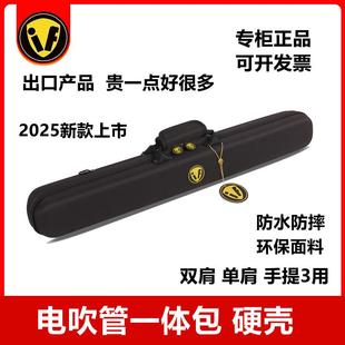 雅佳电吹管包收纳包硬包圣锐华魅电吹管一体包防水单簧管多功能盒