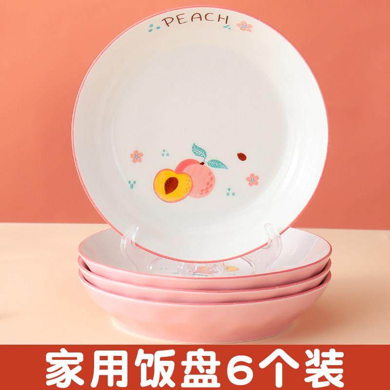 日式4个盘子家用陶瓷菜盘家用2022新款网红深盘碟子餐盘碗碟套装,餐饮具,盘,淘宝优惠券,粉丝福利购,淘宝优惠卷