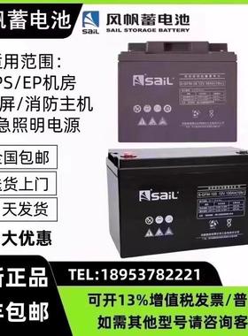 风帆蓄电池6-GFM-12V7A12A18A20A24A33A38A40A65A100AH直流屏UPS