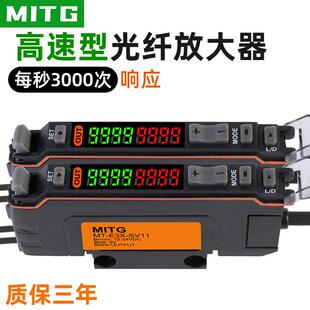 双数显光纤放大器MT-E3X-SV11 高速红外对射传感器漫反射感应开关