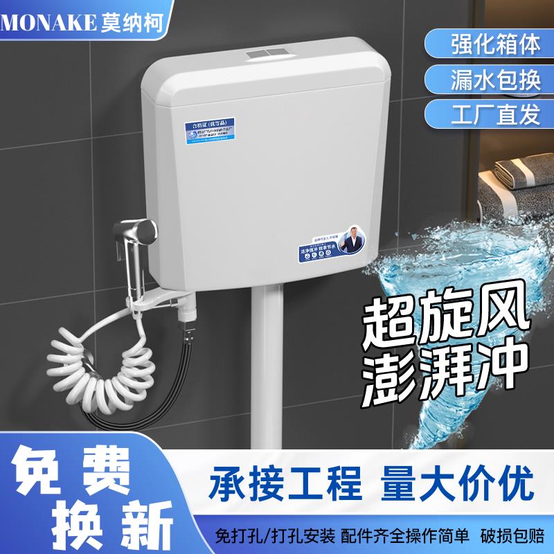 厕所冲水箱加厚家用卫生间通用免打孔节能大冲力马桶蹲坑式蹲便器