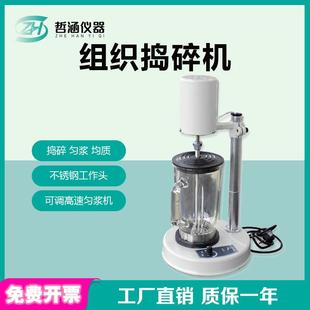 实验室均质乳化组织捣碎机匀浆机JJ-2/JJ-2B/FSH-2A电动搅拌机