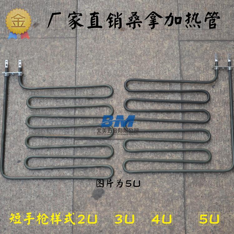 通用哈维亚桑拿炉电热管通用桑拿电加热管5U斜插桑拿加热器电炉丝