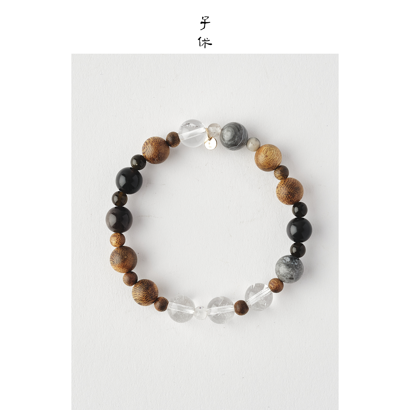 ZIXIU子休珠玉·手链