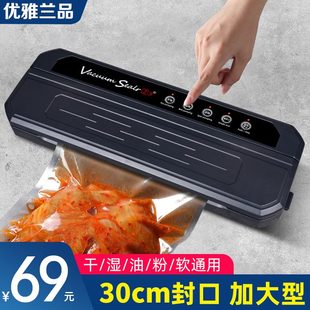 全自动抽真空封口机小型家用保鲜密封塑封压缩机熟食真空食品包装