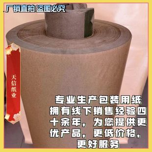 成卷工业油纸防锈纸中性蜡纸金属轴承零部件包装 防潮纸油蜡纸 包邮
