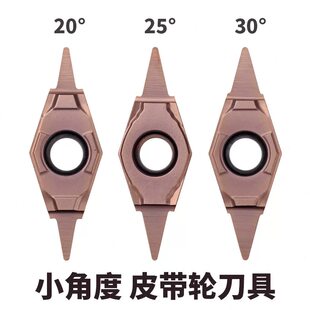 40度尖刀皮带轮刀片油槽刀轴承密封圈切槽刀片小角度刀