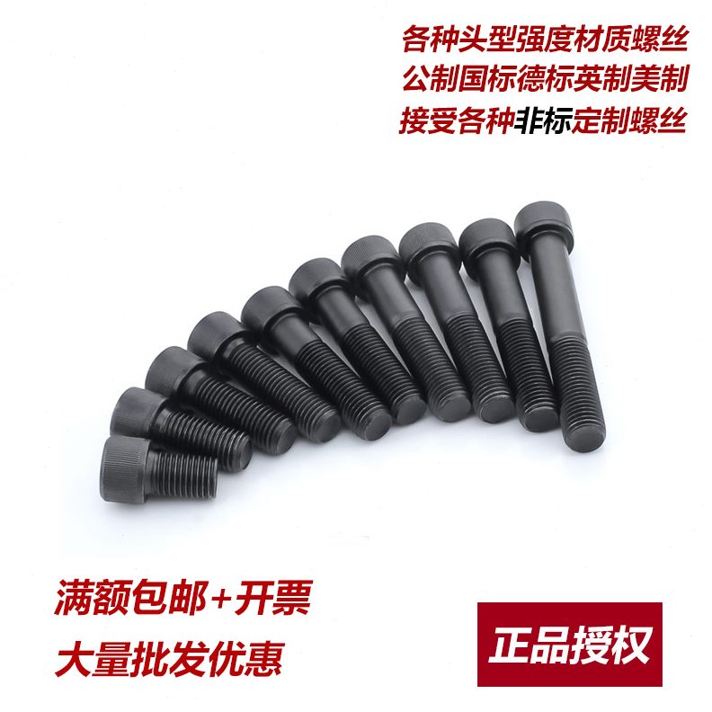 EG鹏驰英制12.9级内六角螺丝杯头圆柱头螺丝钉螺栓英寸W1/4-20
