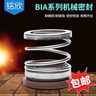 100合金合金 机械密封BIA
