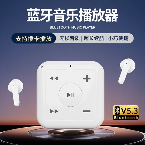 蓝牙5.3插卡flac无损mp3听歌学习播放器简约便携无外放长续航mp3