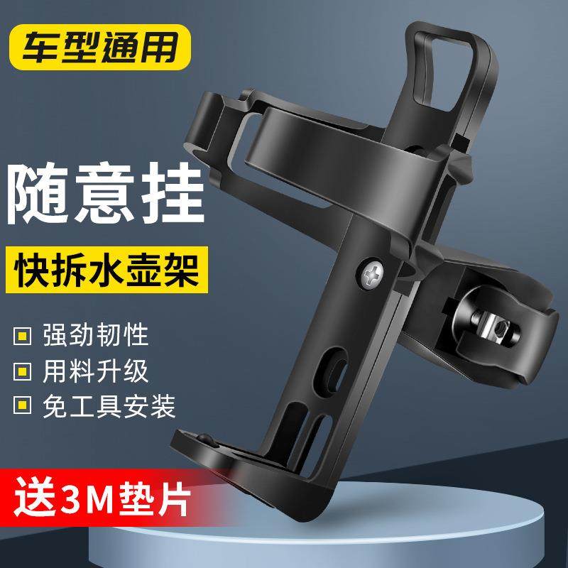 自行车快拆水杯架 随意挂可旋转户外通用单车水壶架骑行装备配件