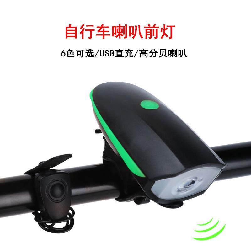 7588自行车喇叭前灯USB充电防水多功能山地车夜骑灯户外骑行装备