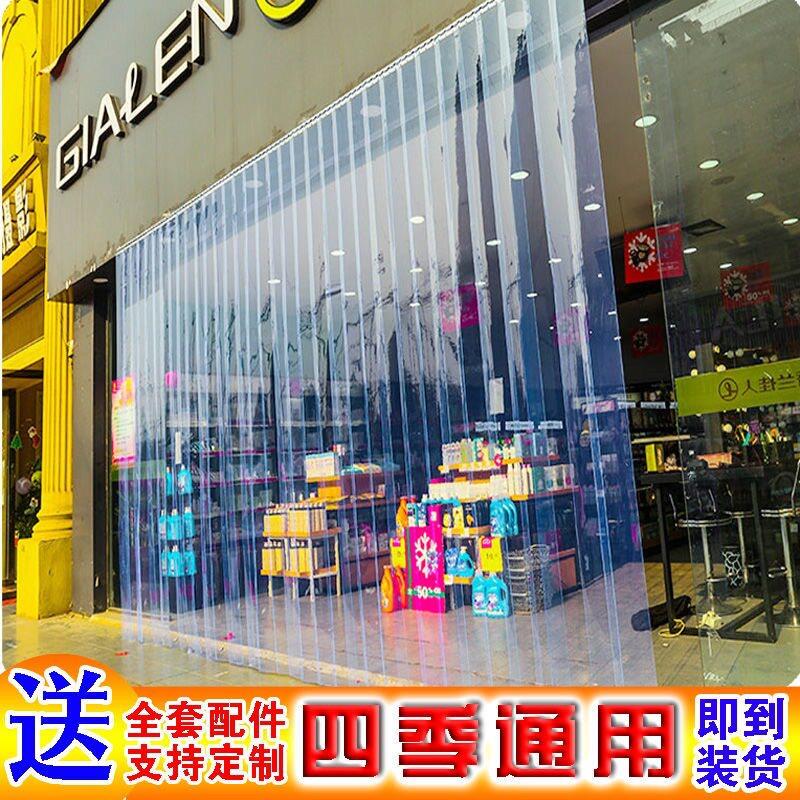 透明空调门帘隔断冷气夏天PVC软塑料挡风防蚊厨房超市商用皮帘子