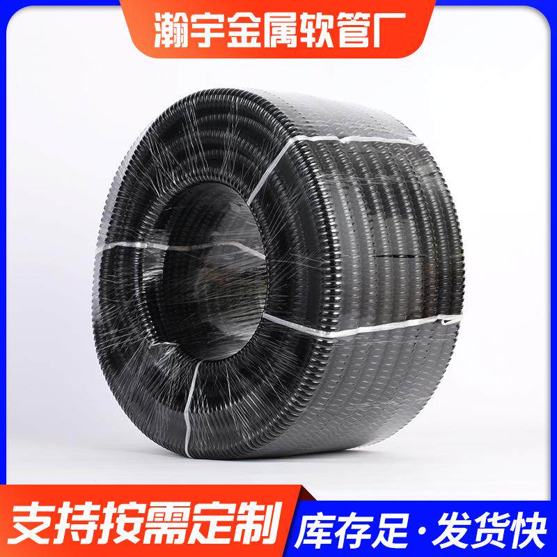 黑色包塑金属软管厂家电线保护管蛇皮波纹管高档加厚穿线金属软管