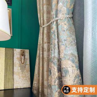 窗帘布料整批全遮光轻奢浪漫窗帘客厅卧室隔热飘窗窗帘成品 法式