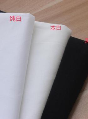 全棉平纹布料 纯棉府绸40支110*70服装服饰里布手袋面料现货服