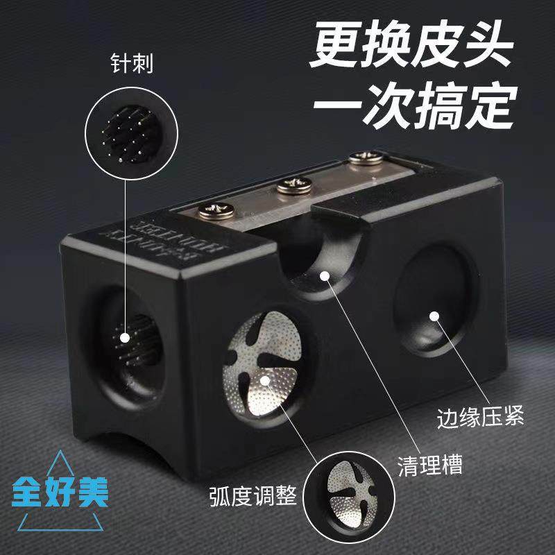 台球杆多功能皮头修理工具杆头削修理器转笔刀弧度打磨器大头修杆