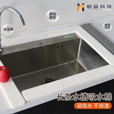 长条水槽木浆棉吸水防溅木浆海绵厨房洗手台挡水海绵条吸水垫厂家