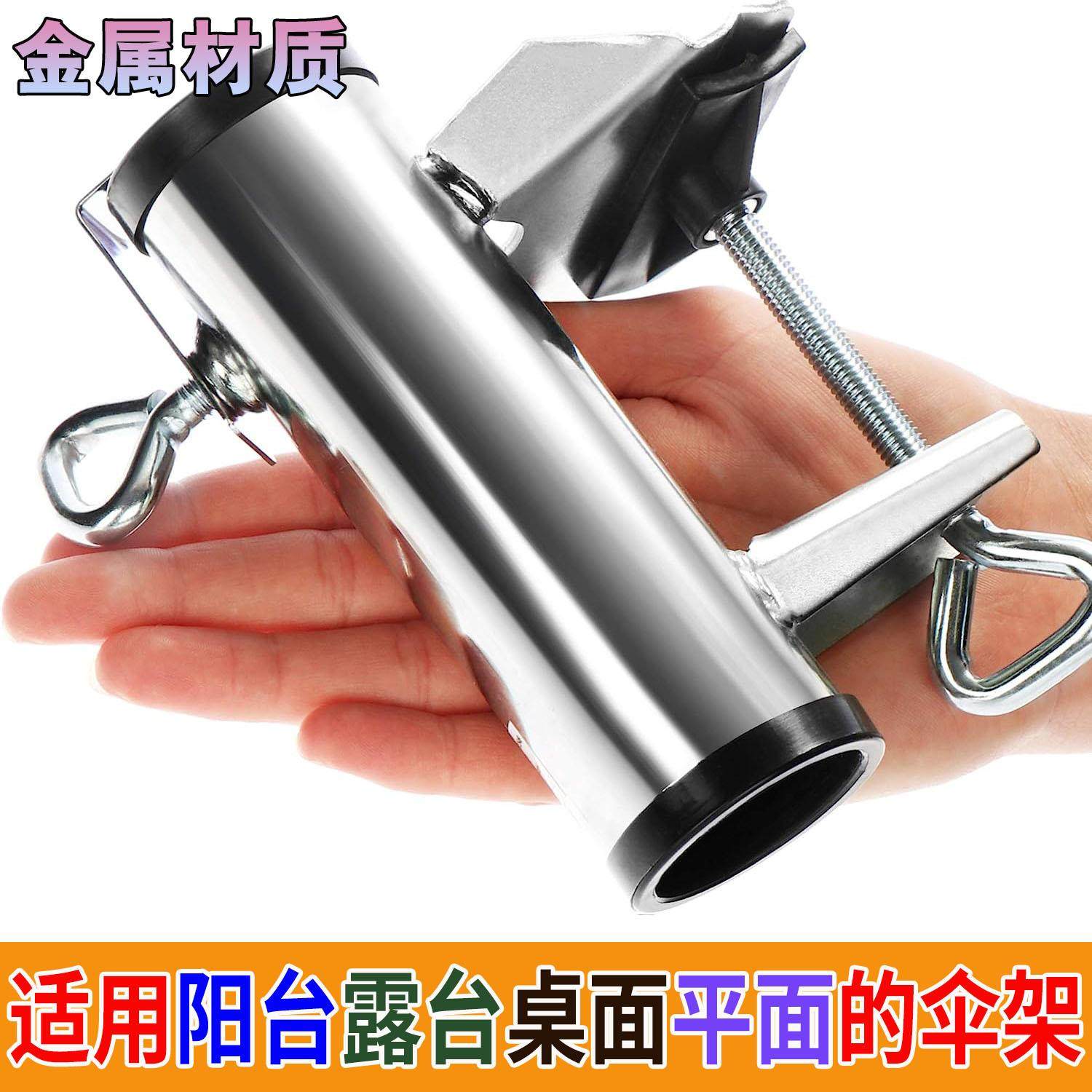 跨境户外沙滩伞固定夹子庭院伞固定支架阳台庭院伞摆摊伞固定桌夹