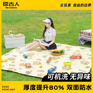原古人野餐垫防潮垫加厚户外地垫露营秋游春游垫草坪野炊草地铺垫