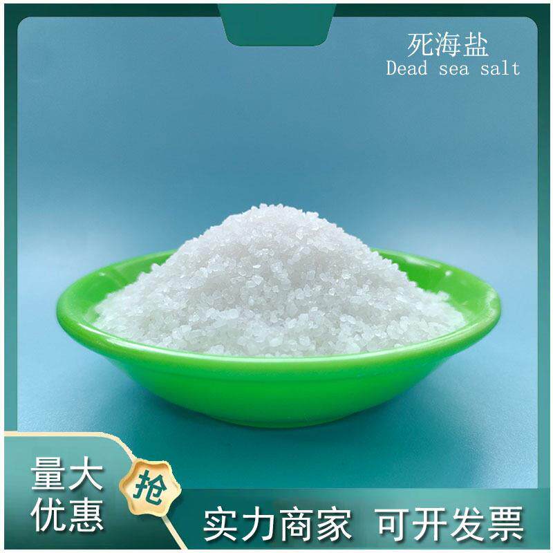 厂家供应 死海盐足浴漂浮盐 汗蒸房专用浴盐 死海矿物晶体盐1-2mm