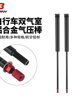 VIARON山地自行车双气室气压泵铝合金气压棒单气变双气前叉修补件
