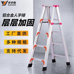 双侧加宽加厚工程梯折叠梯子 步步稳铝合金人字梯 家用阁楼梯厂家