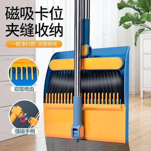 磁吸折叠扫把簸箕套装单个笤帚软毛扫帚垃圾铲组合不粘头发神器