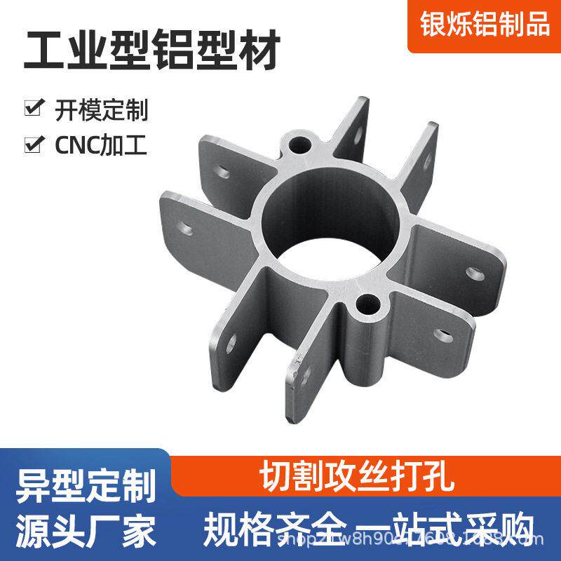 工业铝型材cnc加工铝合金异型材框架 开/模定/制流水线支架铝材
