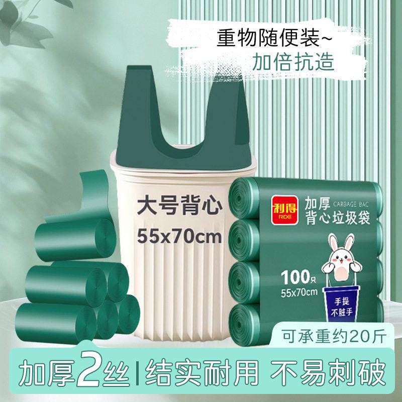 垃圾袋加厚厨房用厚实垃圾袋不易破家用大垃圾袋背心手提式