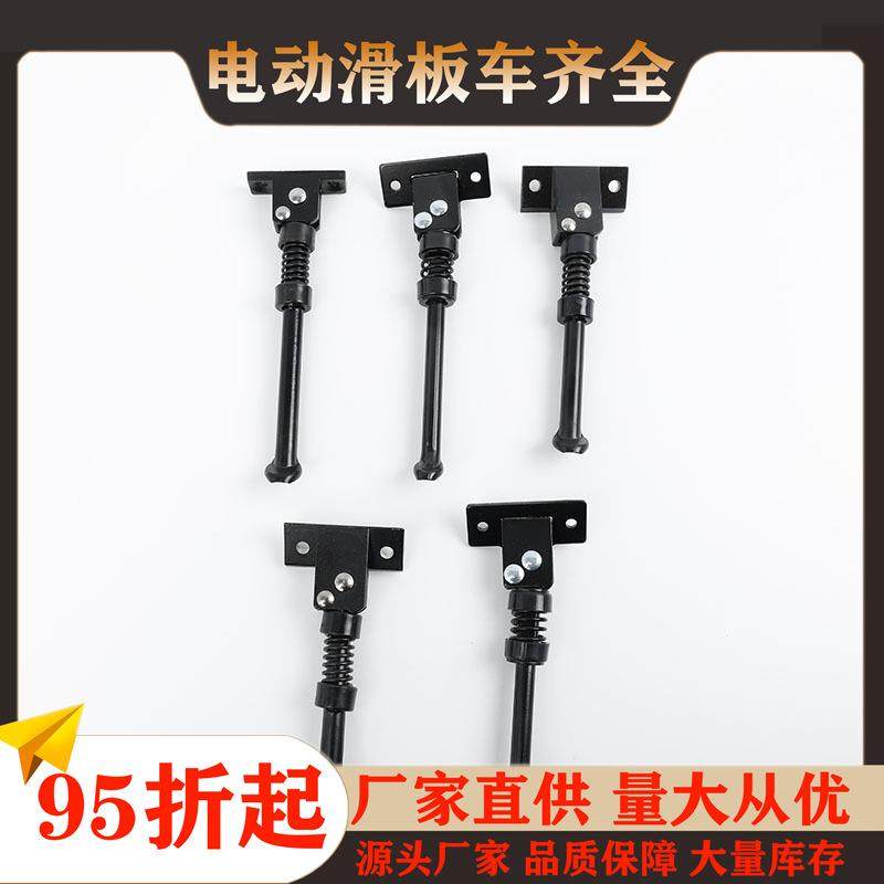8寸10寸电动滑板车脚撑 车梯子支架腿撑立脚架希洛普阿尔郎停车梯