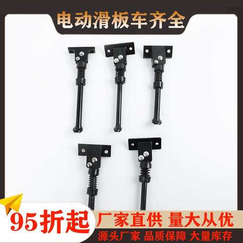 8寸10寸电动滑板车脚撑 车梯子支架腿撑立脚架希洛普阿尔郎停车梯