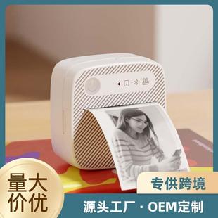 照片标签打印错题整理小型家用便携无线蓝牙热敏 标签打印机条纹款