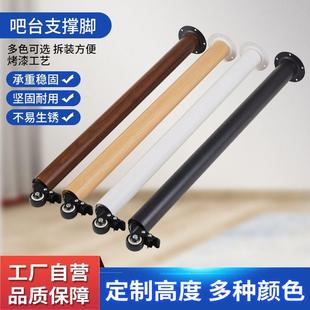 桌腿支架万向滑轮桌子腿固定吧台脚支撑柱可拆卸调节高矮桌脚跨境
