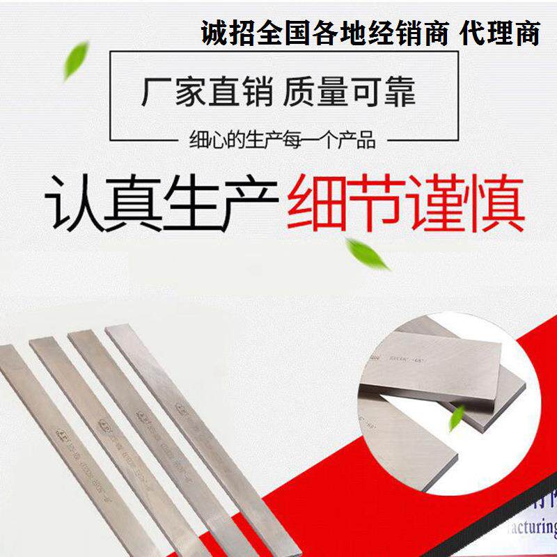 厂家制造白钢刀白钢条高硬度加工金属工具刀片刀具套装车刀