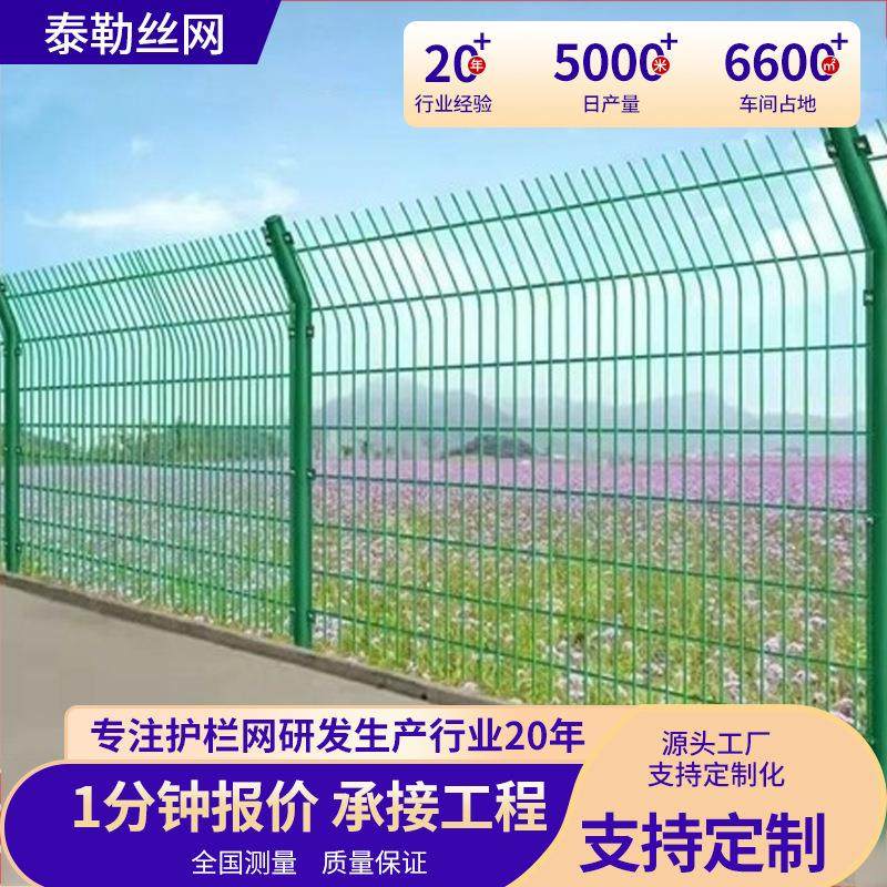 双边丝护栏网光伏电站围栏户外圈地围栏防护网养殖高速公路护栏网