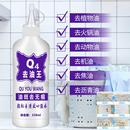 Q4去油王去油剂家用商用高浓度衣物去油剂 云中雀 干洗店去油