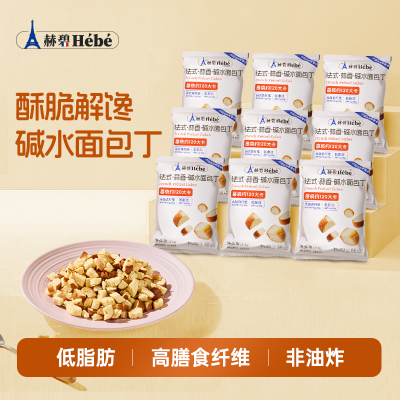 赫碧法师蒜香低脂碱水面包丁33g*5袋