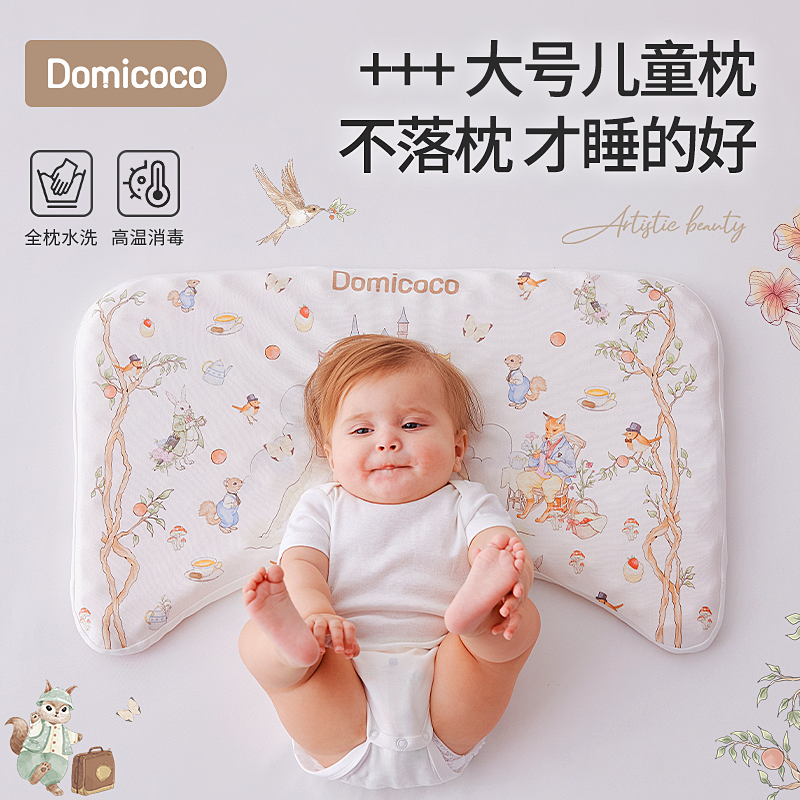 Domicoco儿童枕头6个月1到3到6岁以上四季通用宝宝婴儿专用硅胶枕