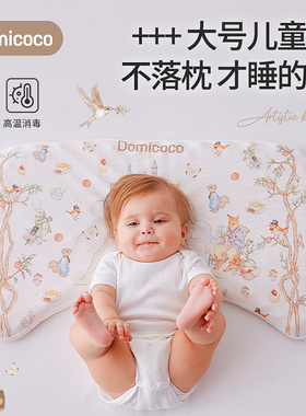 Domicoco儿童枕头6个月1到3到6岁以上四季通用宝宝婴儿专用硅胶枕