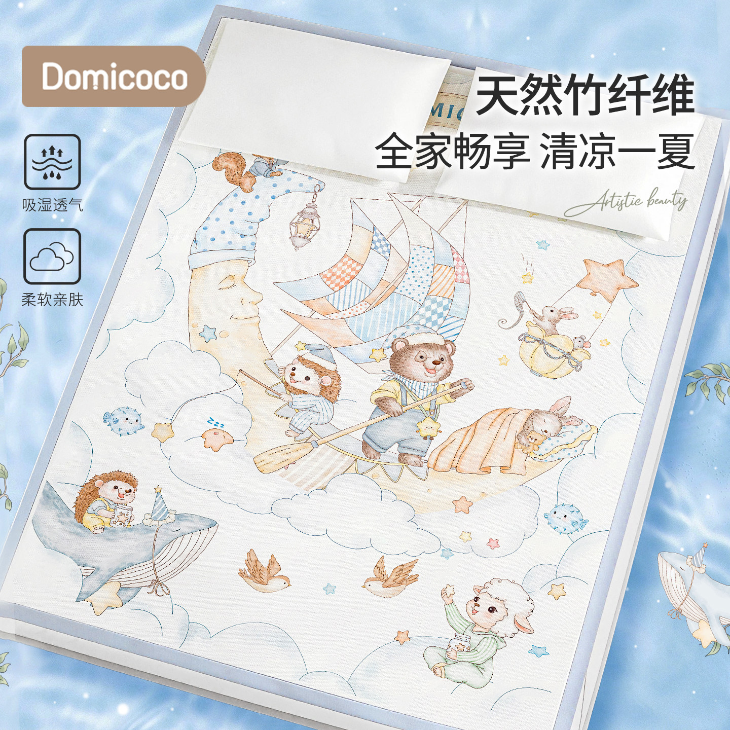 【100%竹纤维】Domicoco婴儿凉席垫儿童成人大床尺寸软席夏季宝宝
