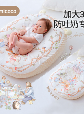Domicoco婴儿防吐奶斜坡垫宝宝防呛奶枕头斜坡床哺乳枕躺喂奶神器