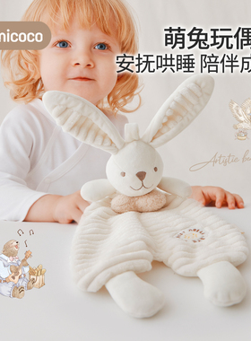 Domicoco婴儿安抚巾可入口玩偶可啃咬宝宝哄睡眠神器手偶抱睡玩具