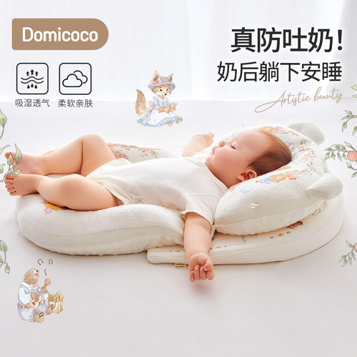 Domicoco婴儿安抚定型枕头0到6个月新生儿宝宝防惊跳侧搂睡觉神器
