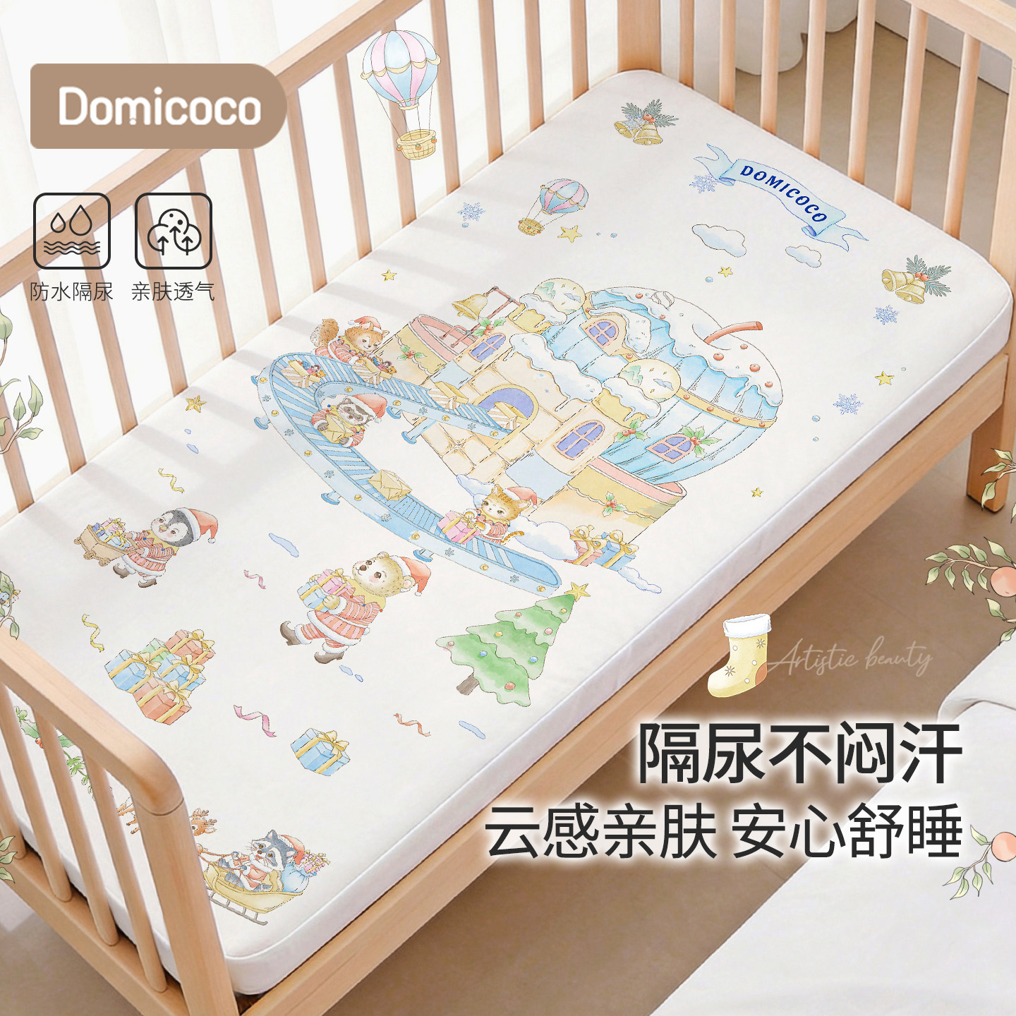 Domicoco婴儿a类床笠隔尿纯棉儿童床单床垫套宝宝床罩防水拼接床